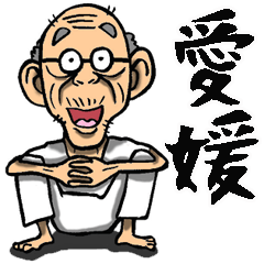 Grandfather of Ehime