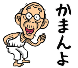Grandfather of Ehime sticker #10145688