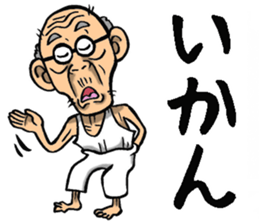 Grandfather of Ehime sticker #10145689