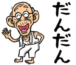 Grandfather of Ehime sticker #10145691