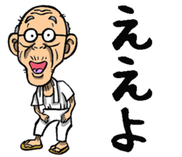 Grandfather of Ehime sticker #10145692
