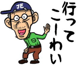 Grandfather of Ehime sticker #10145694