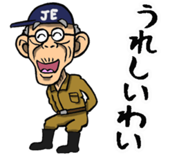 Grandfather of Ehime sticker #10145698