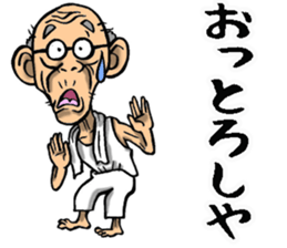 Grandfather of Ehime sticker #10145699