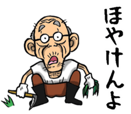 Grandfather of Ehime sticker #10145701