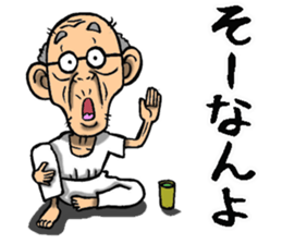 Grandfather of Ehime sticker #10145702