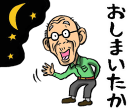 Grandfather of Ehime sticker #10145703