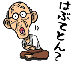 Grandfather of Ehime sticker #10145707