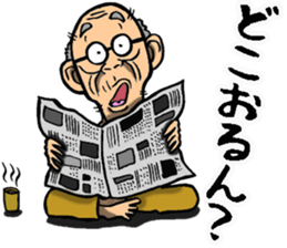 Grandfather of Ehime sticker #10145708