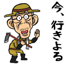 Grandfather of Ehime sticker #10145710