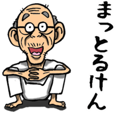 Grandfather of Ehime sticker #10145711