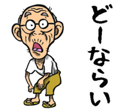 Grandfather of Ehime sticker #10145713