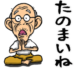 Grandfather of Ehime sticker #10145716