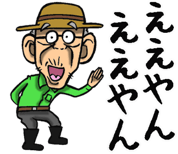 Grandfather of Ehime sticker #10145717