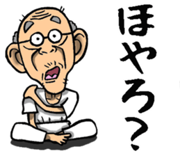 Grandfather of Ehime sticker #10145718