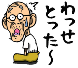 Grandfather of Ehime sticker #10145719