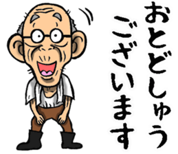 Grandfather of Ehime sticker #10145720