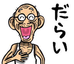 Grandfather of Ehime sticker #10145721