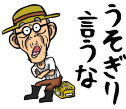 Grandfather of Ehime sticker #10145722