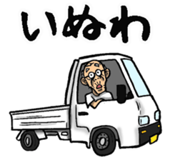 Grandfather of Ehime sticker #10145725