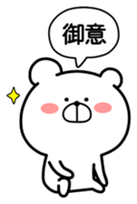 Marukuma - Bear ver.2 sticker #10146288