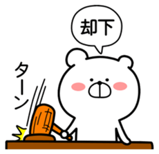 Marukuma - Bear ver.2 sticker #10146289