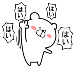 Marukuma - Bear ver.2 sticker #10146295