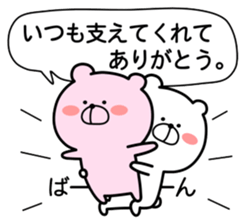 Marukuma - Bear ver.2 sticker #10146302