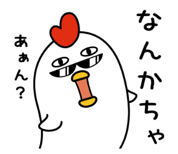 kashiwatcha(kitakyushu dialect sticker) sticker #10146253