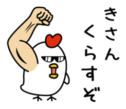 kashiwatcha(kitakyushu dialect sticker) sticker #10146254