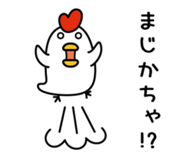 kashiwatcha(kitakyushu dialect sticker) sticker #10146260