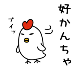 kashiwatcha(kitakyushu dialect sticker) sticker #10146265