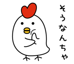 kashiwatcha(kitakyushu dialect sticker) sticker #10146270