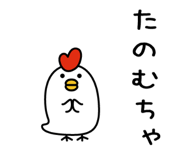 kashiwatcha(kitakyushu dialect sticker) sticker #10146274