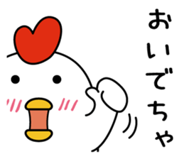 kashiwatcha(kitakyushu dialect sticker) sticker #10146283