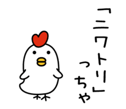 kashiwatcha(kitakyushu dialect sticker) sticker #10146286