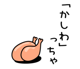 kashiwatcha(kitakyushu dialect sticker) sticker #10146287