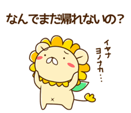 NANDE-LION 2 sticker #10146567