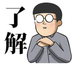 mememememegane sticker #10147052