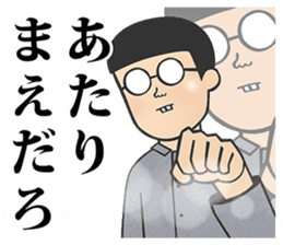 mememememegane sticker #10147068