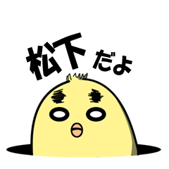 Matsushita of Sticker