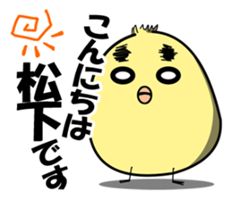 Matsushita of Sticker sticker #10147128