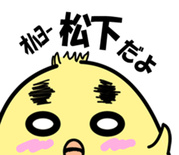 Matsushita of Sticker sticker #10147134