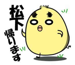 Matsushita of Sticker sticker #10147135