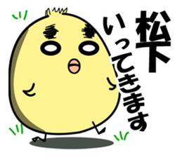 Matsushita of Sticker sticker #10147136