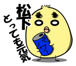 Matsushita of Sticker sticker #10147137