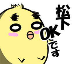 Matsushita of Sticker sticker #10147138