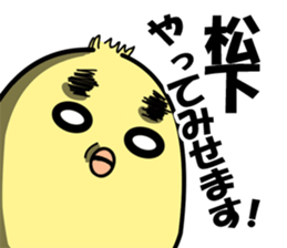 Matsushita of Sticker sticker #10147139