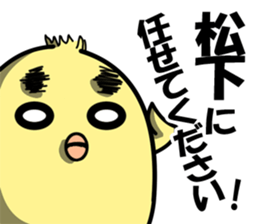 Matsushita of Sticker sticker #10147141