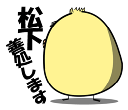 Matsushita of Sticker sticker #10147142